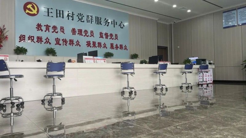 非凡游戏家居援建延安市王田村党群服务中心圆满成功_2