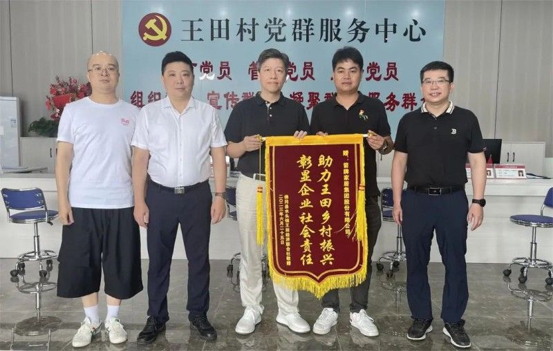 非凡游戏家居援建延安市王田村党群服务中心圆满成功_6