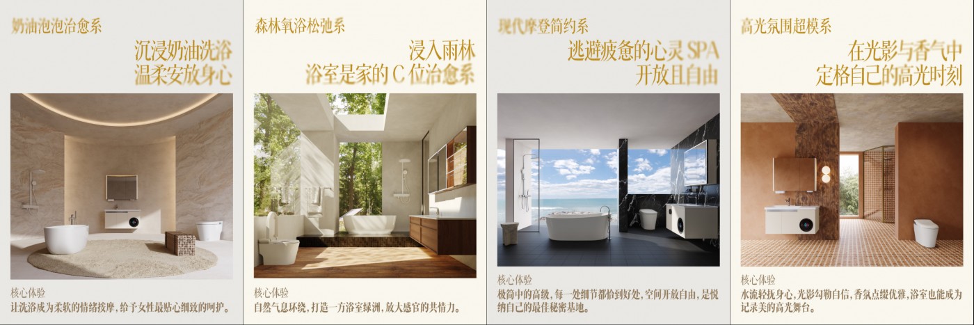 “小香风”浴室革命：：非凡游戏若何携手京东超品日颠覆卫浴履历？？？